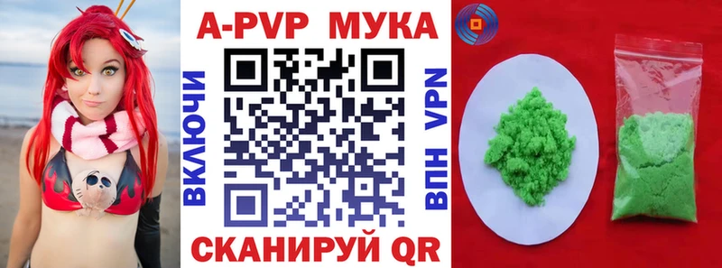 Alfa_PVP мука  Энем 
