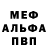 Alpha-PVP Соль RonUA