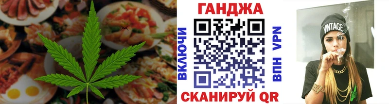 где найти Энем Cannafood конопля