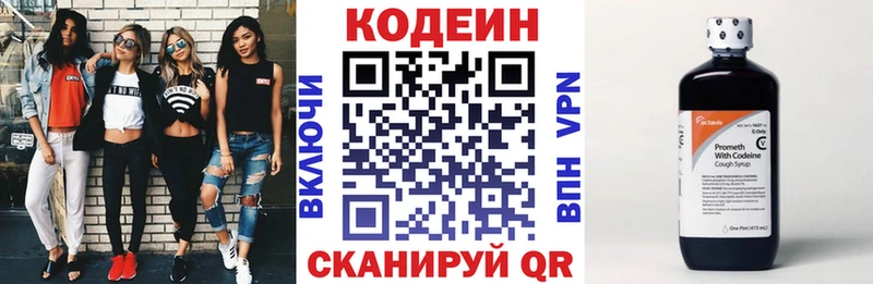 Codein напиток Lean (лин) где можно купить наркотик Энем