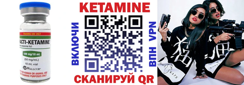 omg вход  Энем  Кетамин VHQ 
