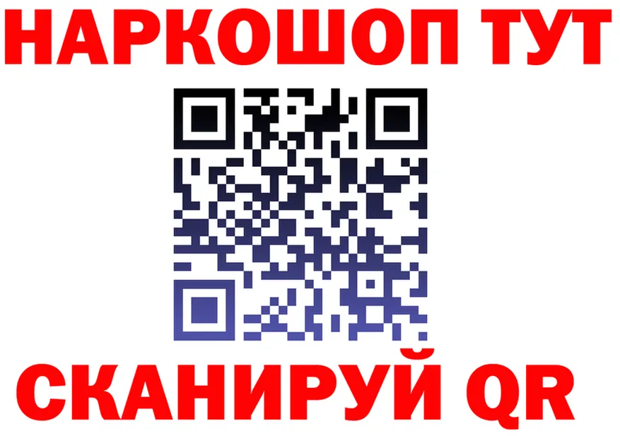 Как найти наркотики? площадка состав Энем