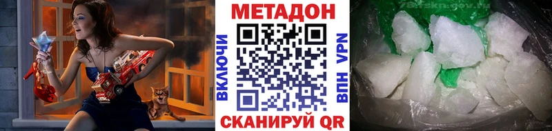 Метадон methadone  kraken как войти  Энем 