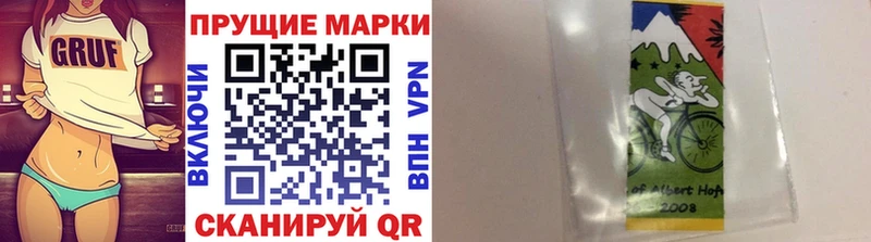 Марки NBOMe 1500мкг  Энем 
